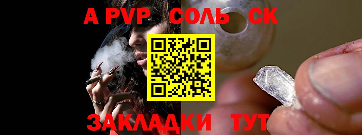 Петрозаводск  Alpha PVP крисы CK  Вход с VPN  Альфа ПВП кристаллы 