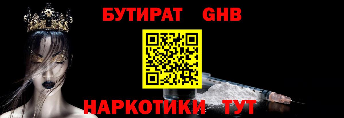 Бутират оксана  Вход с VPN  Петрозаводск 