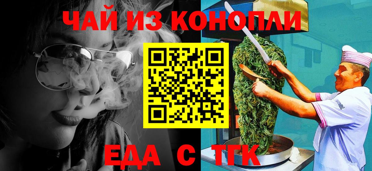 Печенье с ТГК марихуана  Вход с VPN  Петрозаводск 