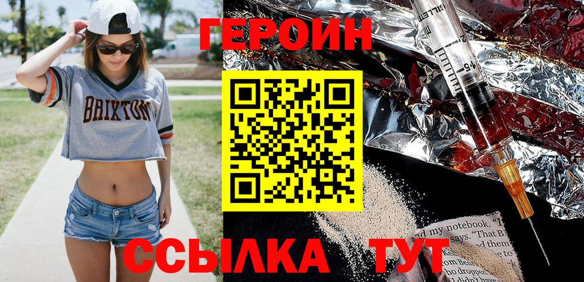 Героин белый Петрозаводск