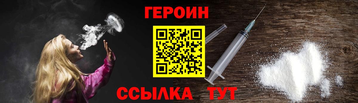 ГЕРОИН  ГЕРОИН Heroin  Вход с VPN  Петрозаводск 
