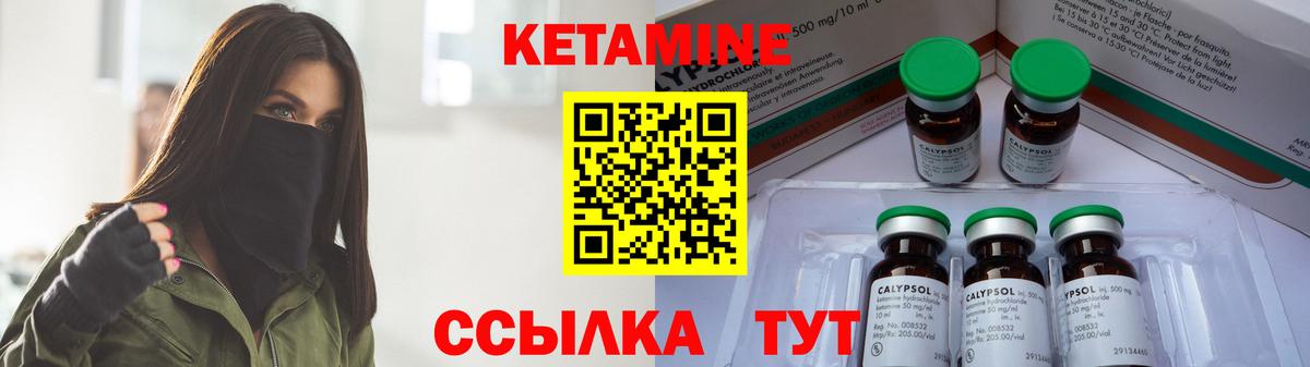 Кетамин VHQ Петрозаводск