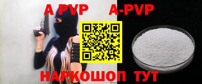 ALPHA-PVP Будённовск