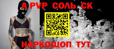 ALPHA-PVP Будённовск