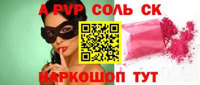ALPHA-PVP Будённовск