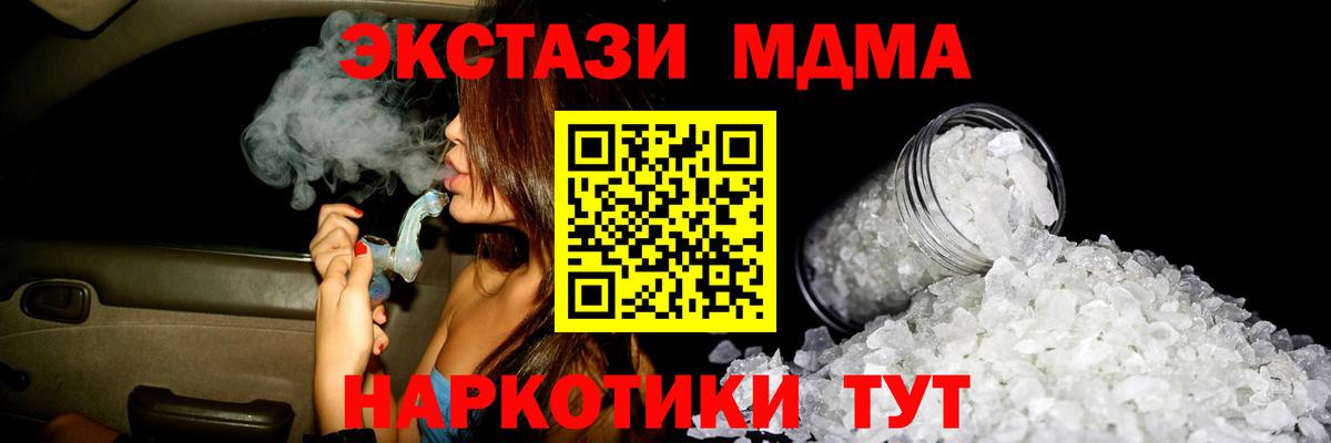 Петрозаводск  MDMA VHQ  МДМА молли  Вход с VPN 