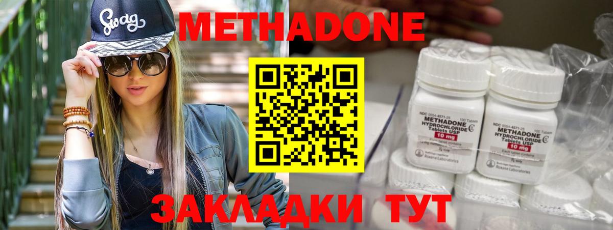 Петрозаводск  МЕТАДОН VHQ  Вход с VPN  Метадон мёд 