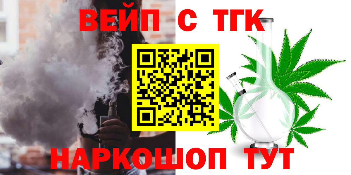 ТГК вейп  Вход с VPN  Петрозаводск 